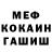 МЕТАДОН белоснежный Skyfall R