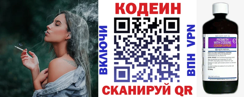 купить   Верхоянск  Codein напиток Lean (лин) 