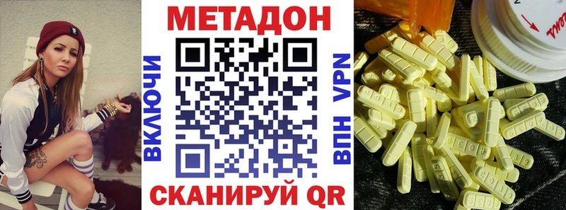 Метадон белоснежный  Верхоянск 